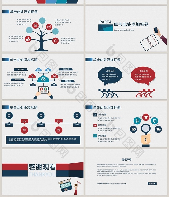 扁平化企业管理公司介绍产品发布PPT模板