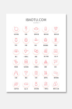 珊瑚橘线条风情人节主题icon