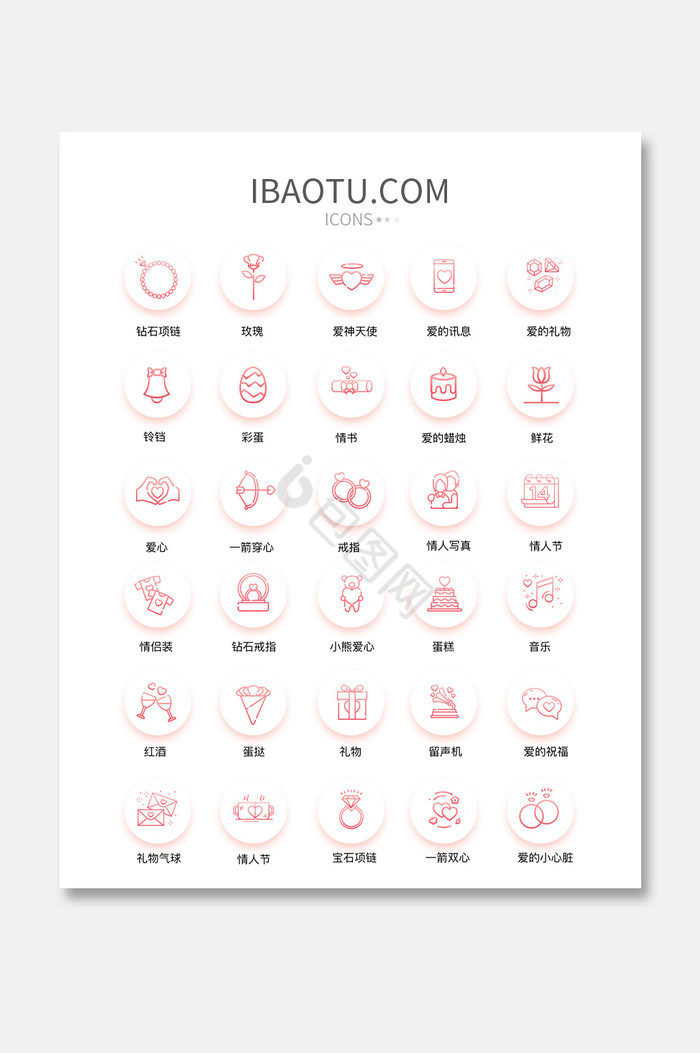珊瑚橘线条风情人节主题icon图片