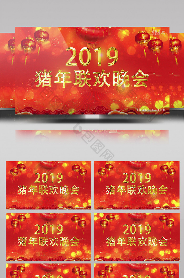 2019新春年会晚会循环动态背景AE模板