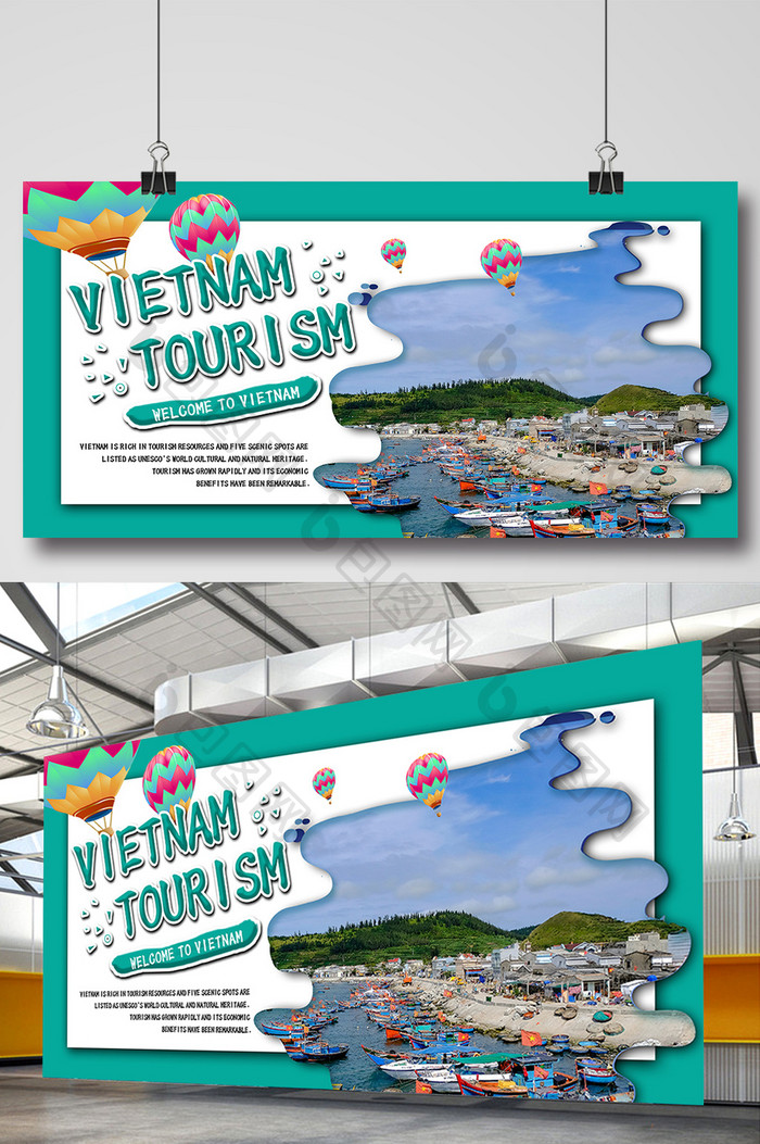 简单的越南旅游展板