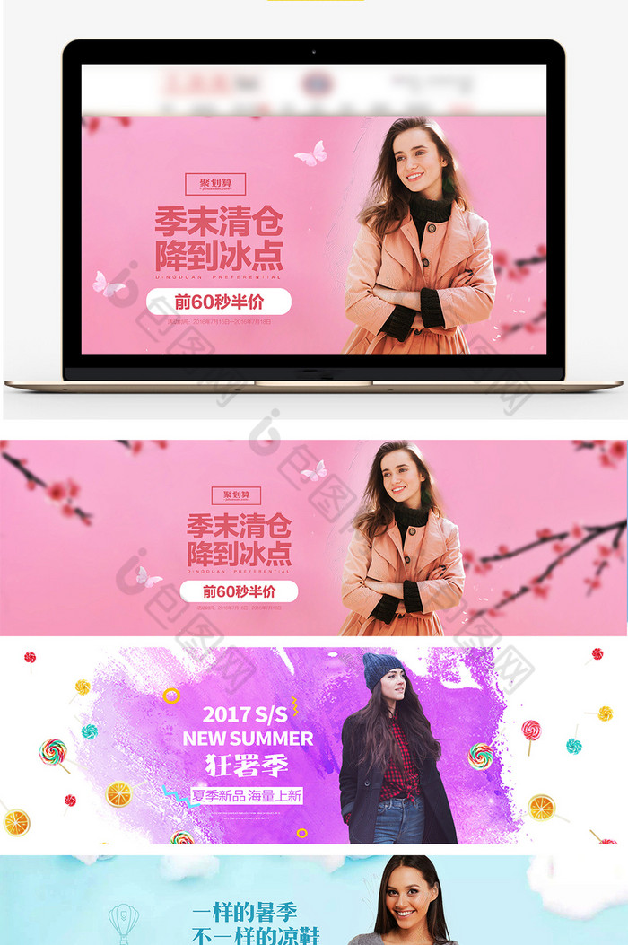 天猫淘宝浪漫女装海报banner图片图片