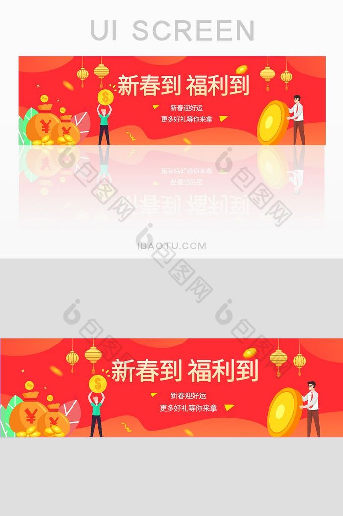 ui网站金融理财新春banner设计图片图片