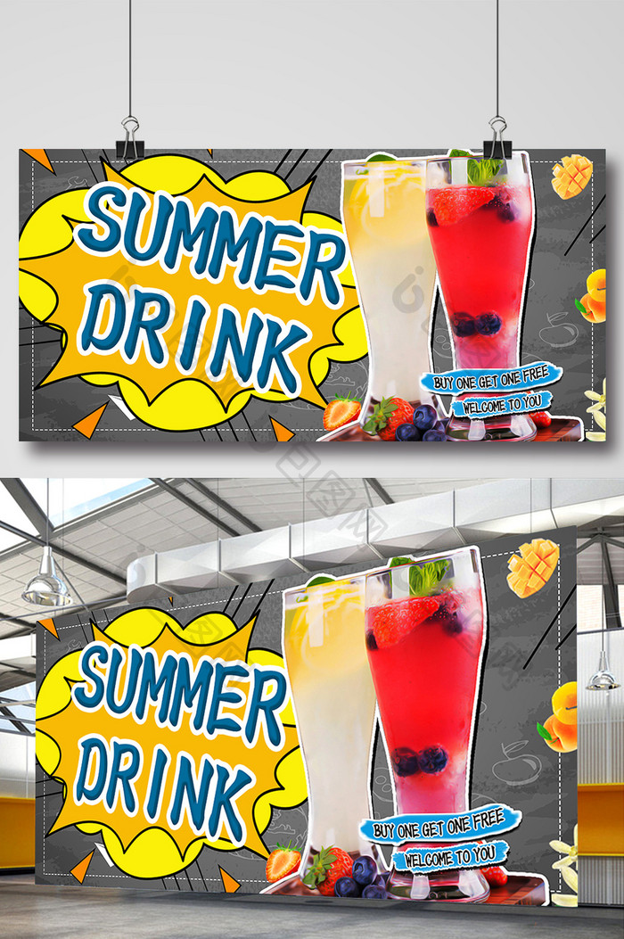 简单的显示板为夏季饮料