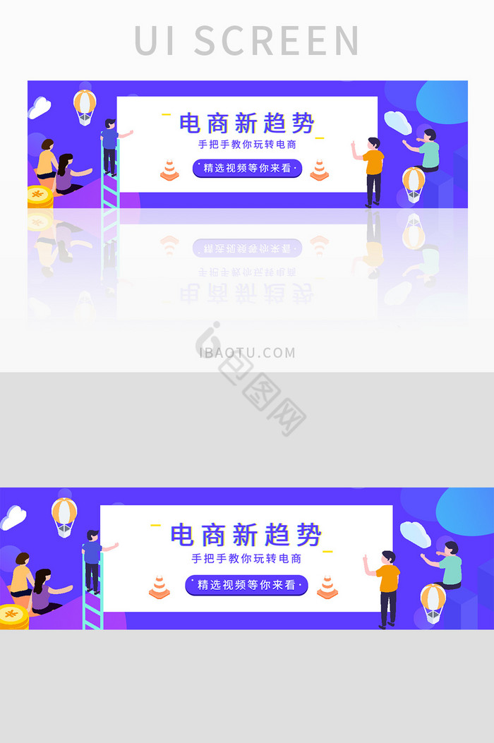 ui电商官网banner设计图片