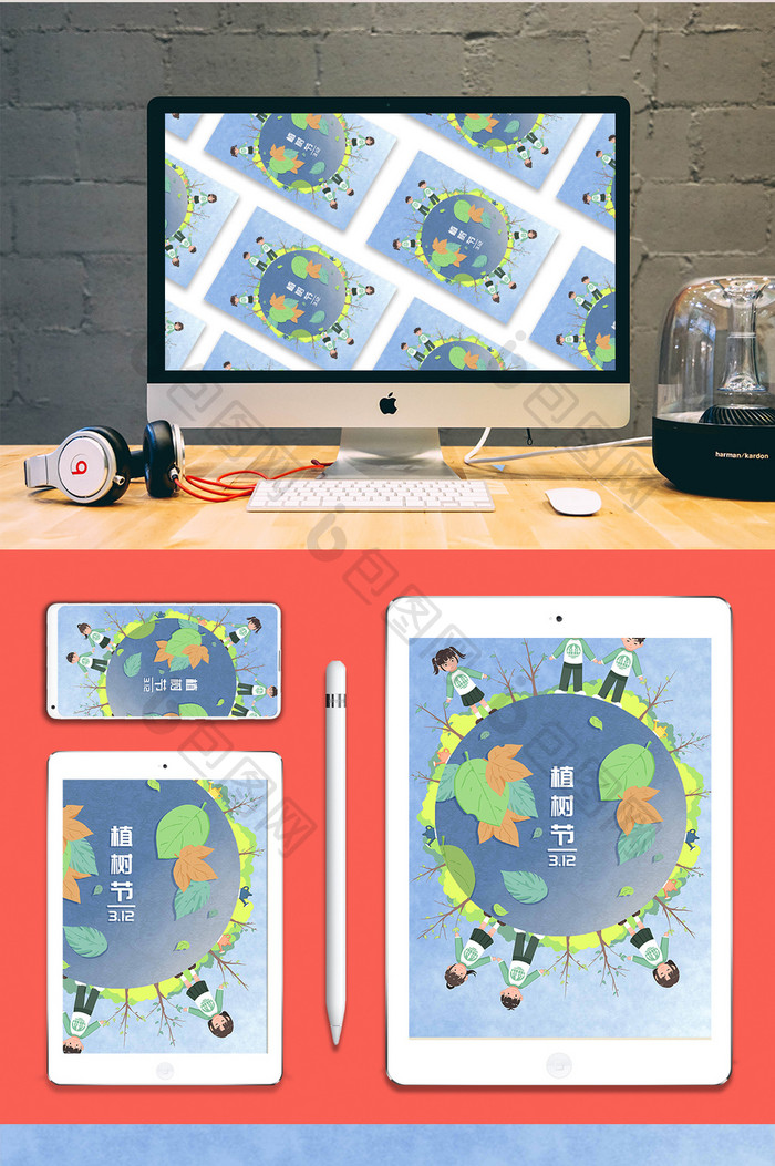 扁平卡通植树节绿色地球倡议植树宣传插画