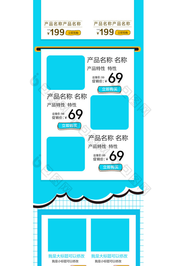 蓝色清新开学季新学期文具电商首页