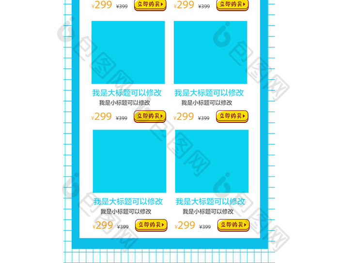 蓝色清新开学季新学期文具电商首页