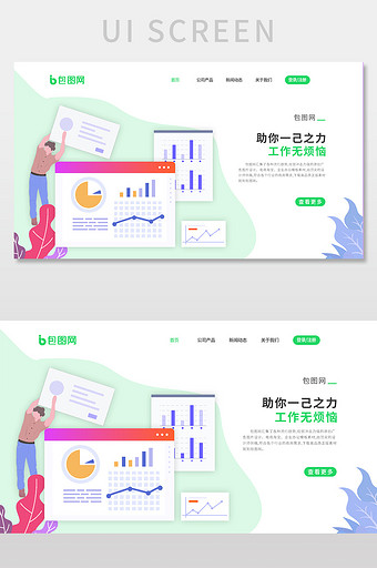 ui官网首页banner设计网站界面设计图片