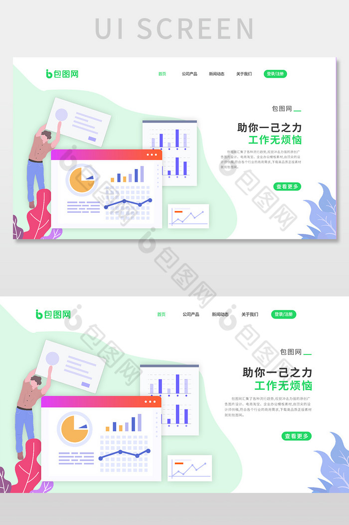 ui官网首页banner设计网站界面设计图片图片