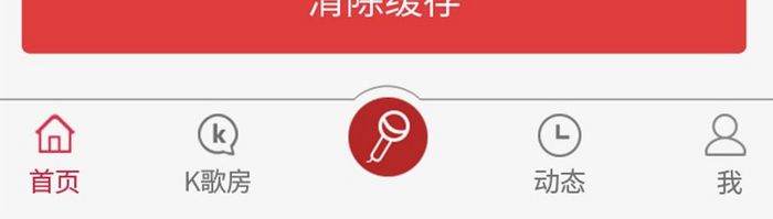 简约珊瑚色音乐APP移动端设置UI界面