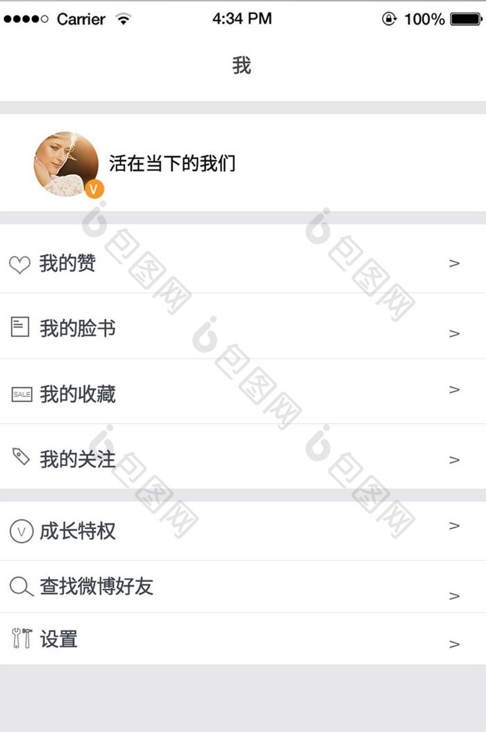 简约时尚大气社交APP移动端个人中心界面