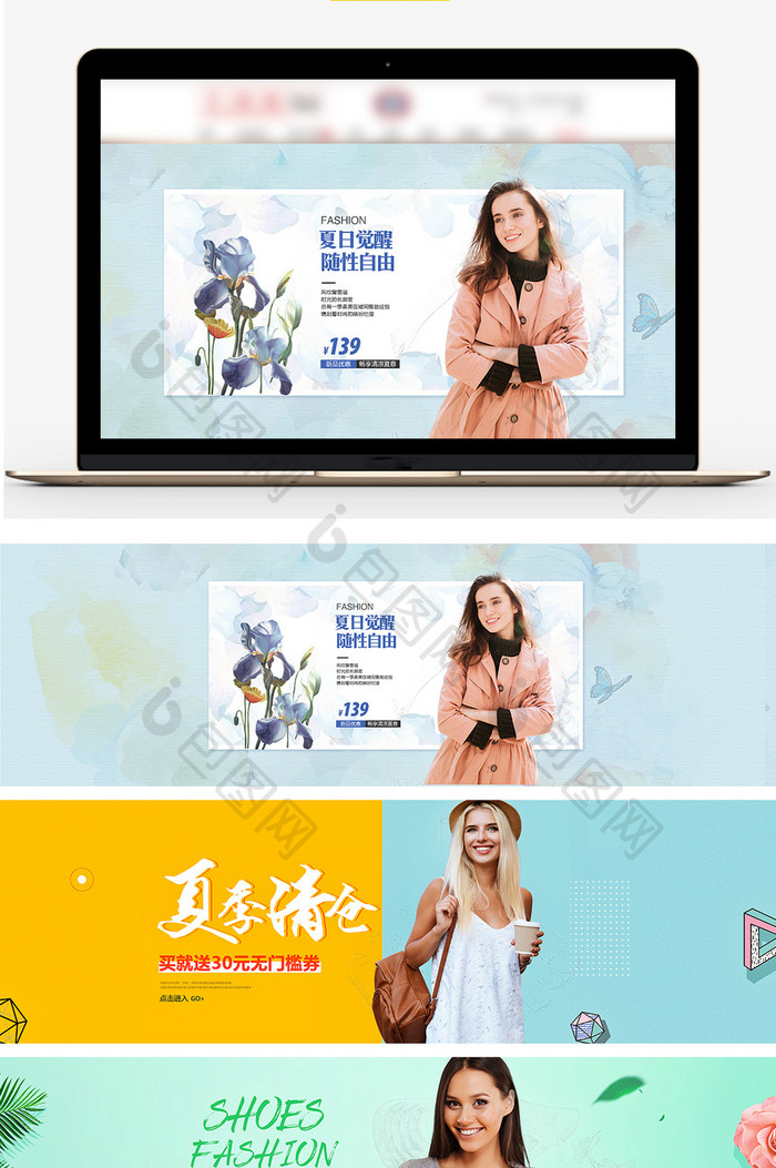 天猫淘宝个性简约风女装海报banner