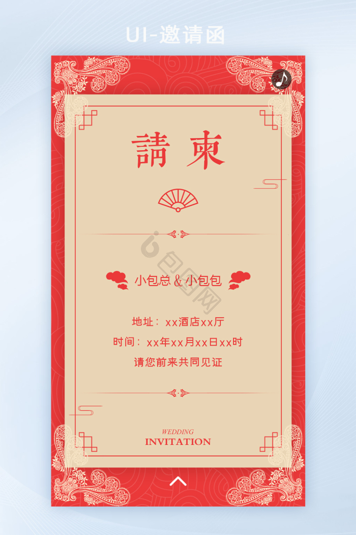 古风邀请函图片-古风邀请函素材免费下载-包图网