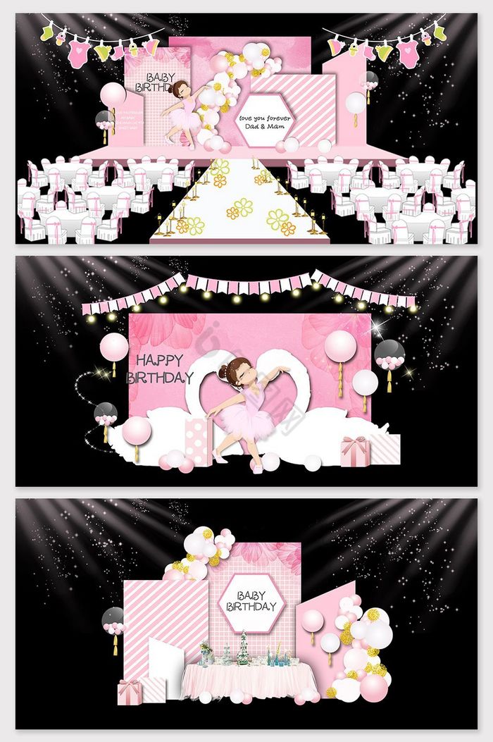 粉色芭蕾公主宝宝宴效果图图片