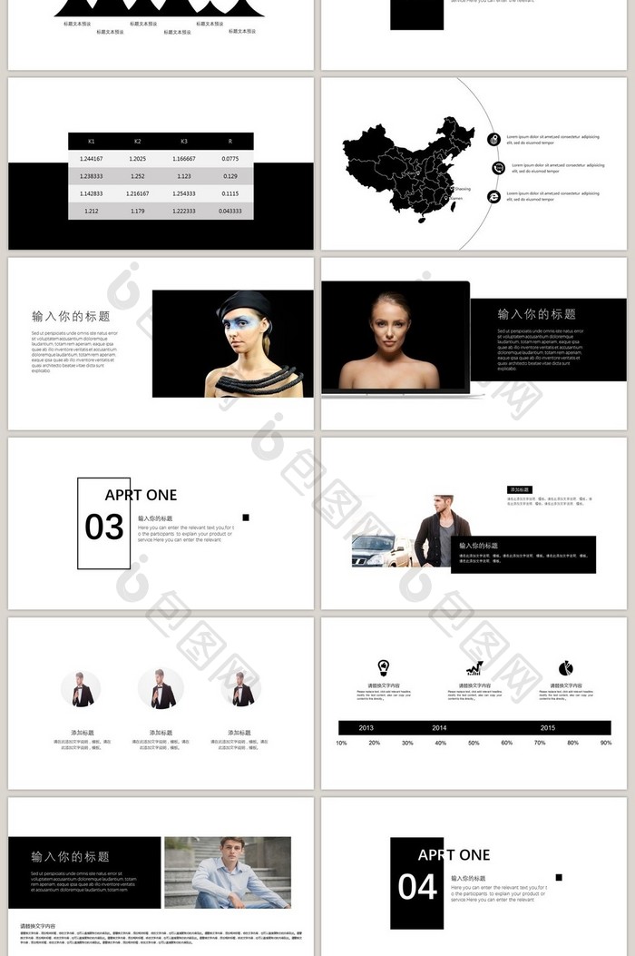 黑白时尚品牌企业宣传相册PPT模板