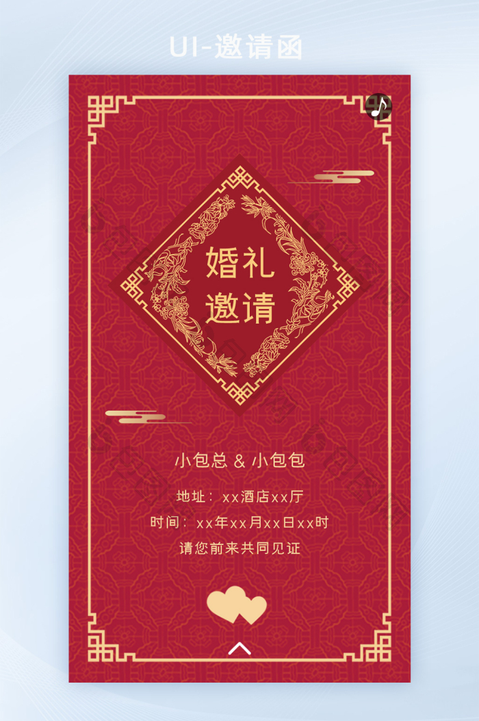 中式时尚大气古典婚礼请柬H5界面-包图网