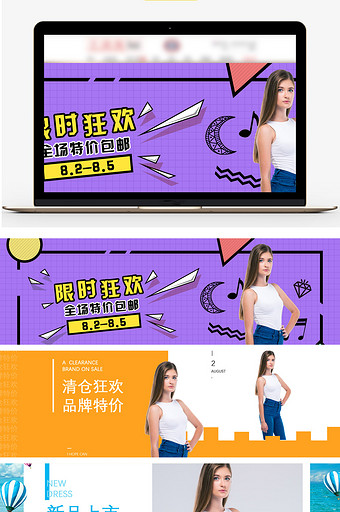 天猫几何潮流色彩女装服饰海报banner图片