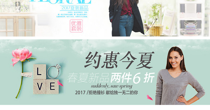 时尚秋冬女装淘宝首页banner设计
