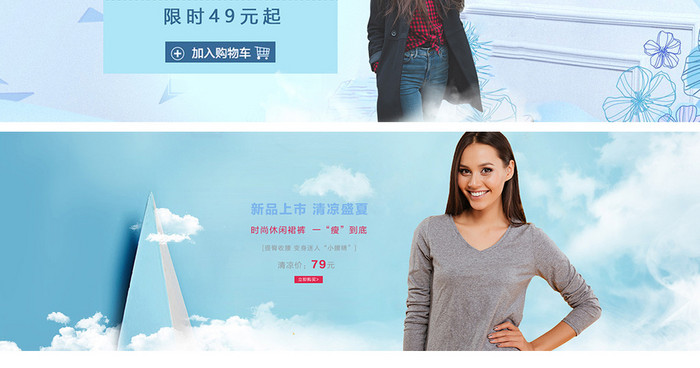 春夏换季新品服饰女装海报banner