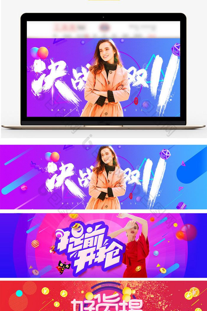 时尚双11秋冬女装淘宝首页banner