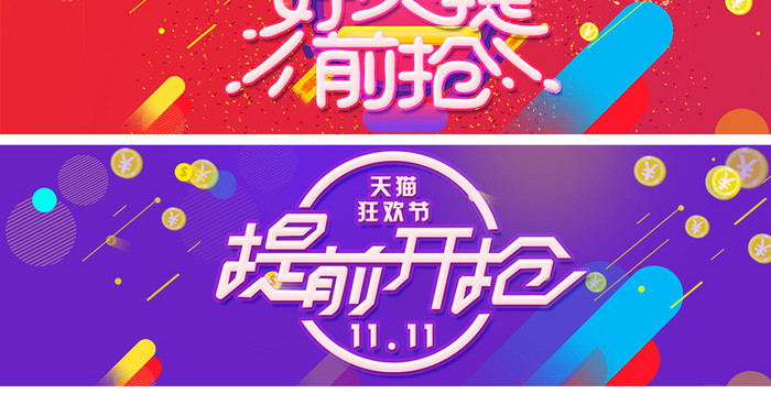 时尚双11秋冬女装淘宝首页banner