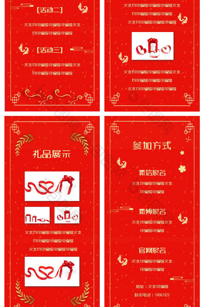 中国风红色喜庆锦鲤活动竖版PPT模板