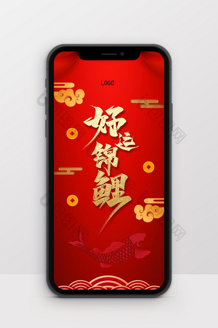 红色大气中国风锦鲤活动竖版PPT模板