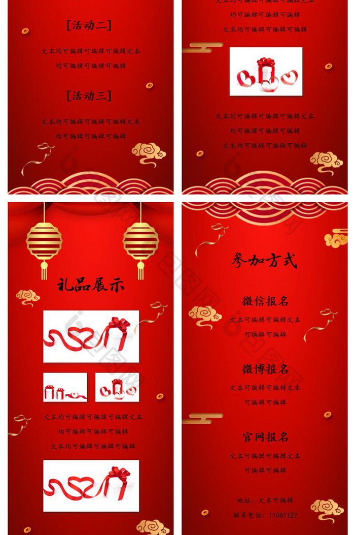 红色大气中国风锦鲤活动竖版PPT模板