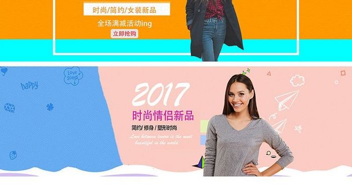 简约青春系女装海报banner模版
