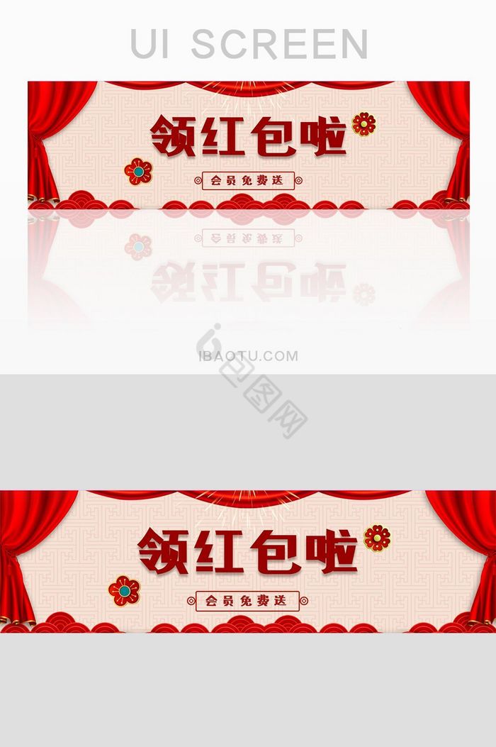 简约新年领红包活动banner图图片