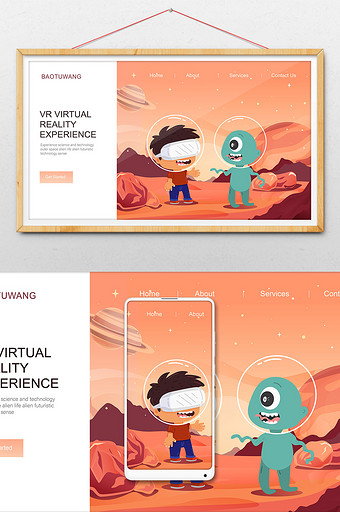 卡通外星人vr虚拟机科技概念网页ui插画图片