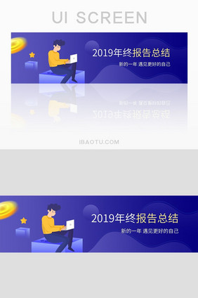 蓝色2019年终总结报告