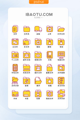 文件夹图标线性UI手机主题矢量icon