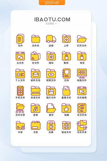 文件夹图标线性UI手机主题矢量icon图片