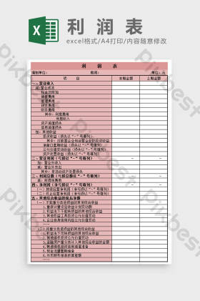 最新利润表图片-最新利润表素材免费下载-包图网