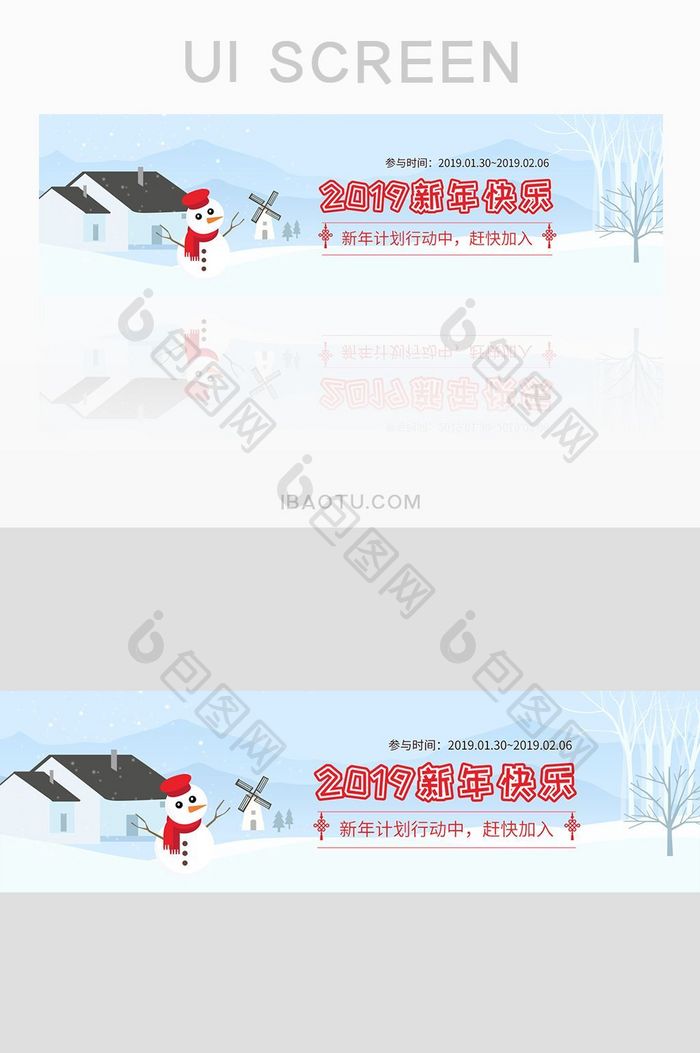 新年计划banner冬天插画