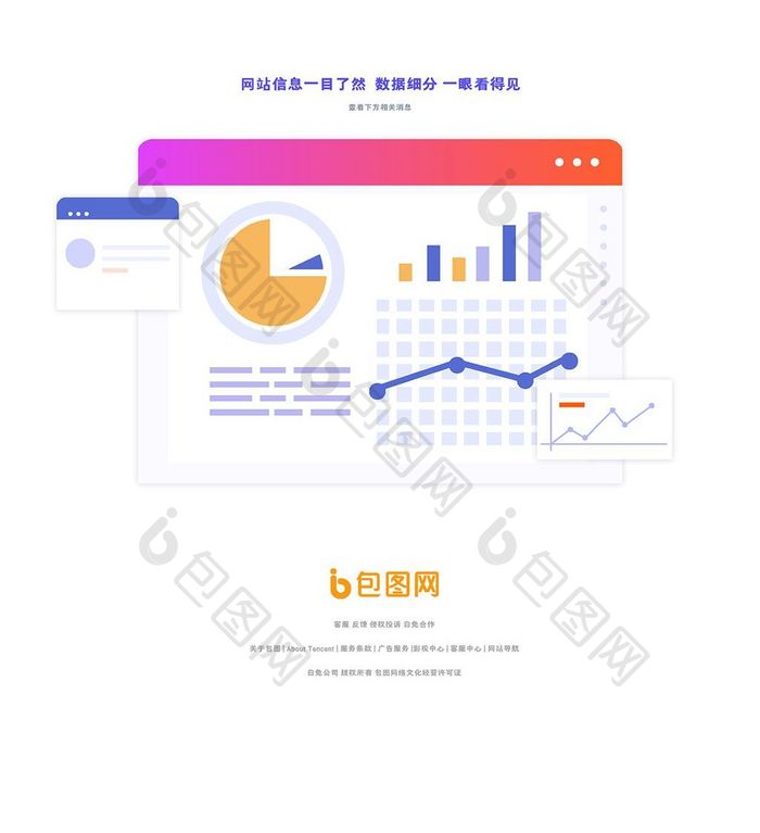 ui官网网站首页界面设计