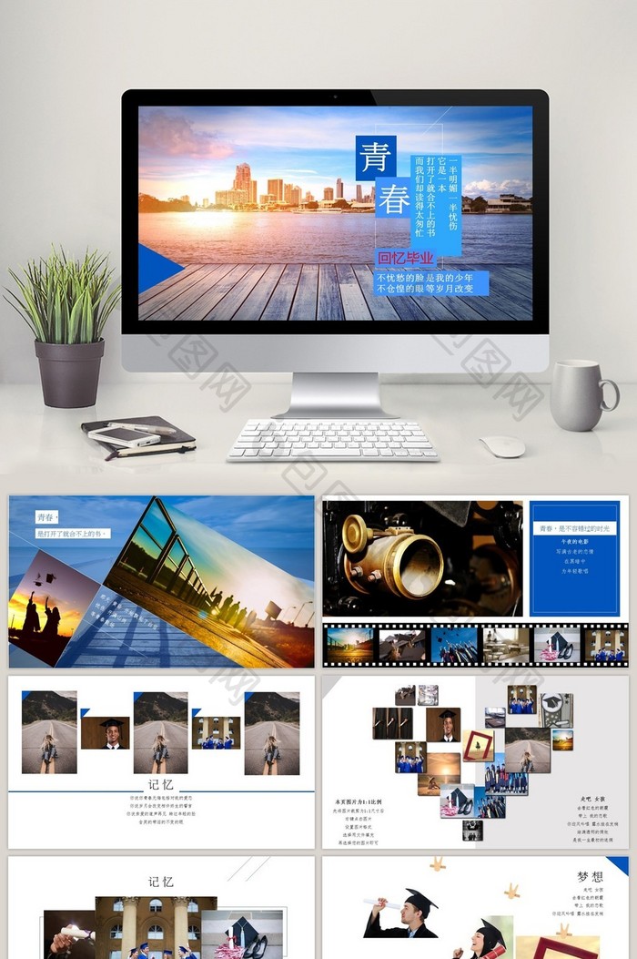 同学会毕业青春相册PPT模板图片图片