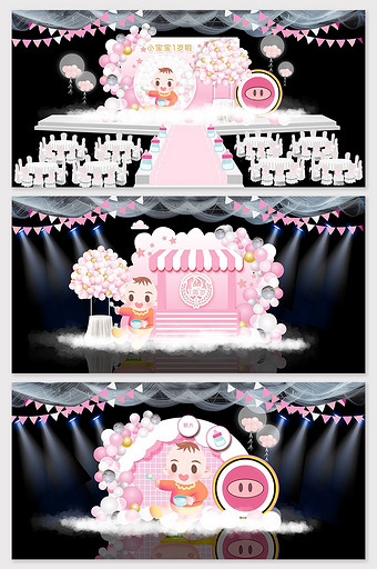 粉色猪猪宝宝生日宴效果图图片