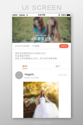 简约社交APP移动端最热动态详情UI界面