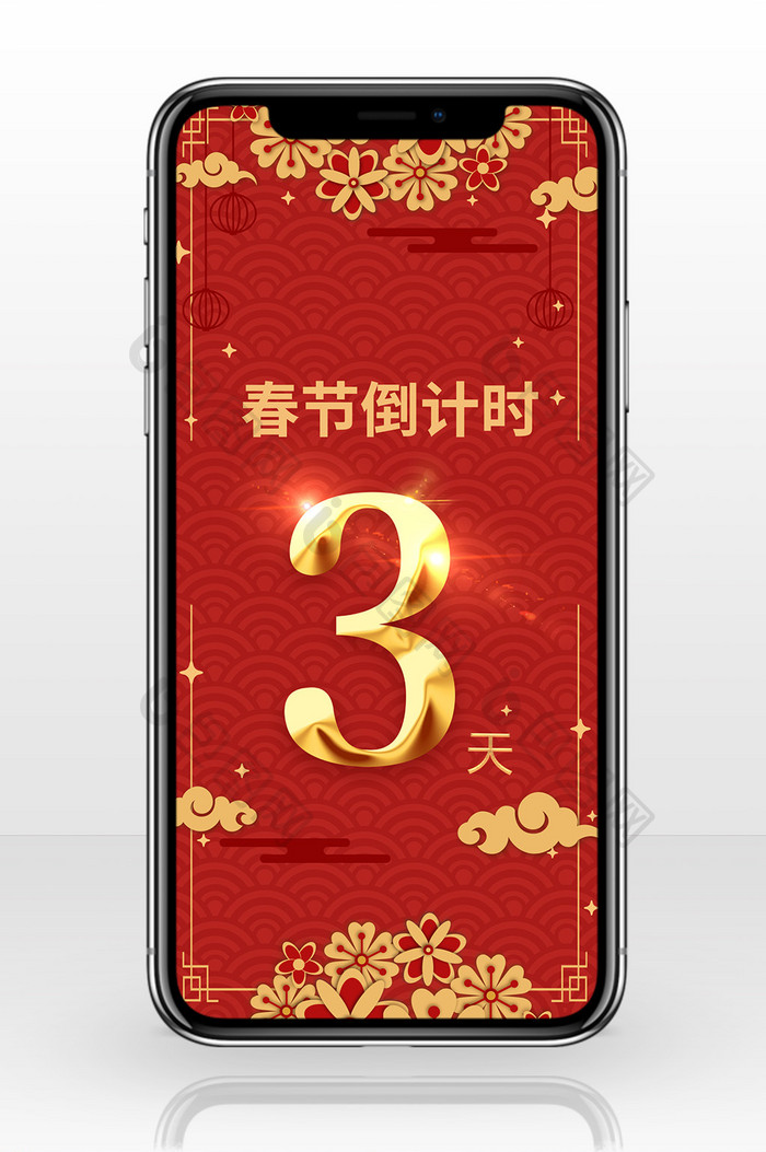 红色时尚春节倒计时手机海报图
