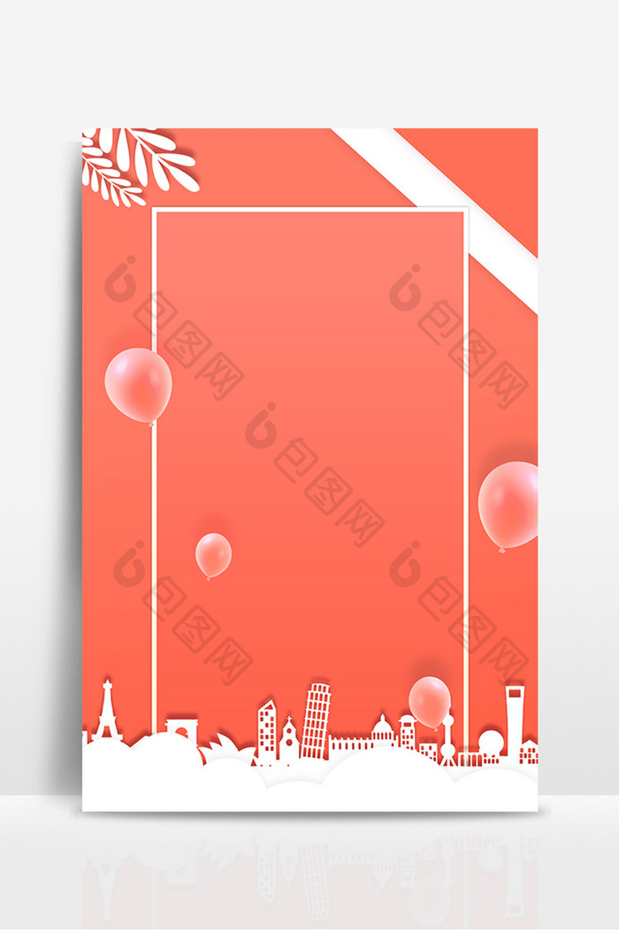 珊瑚橘情人节气球城市剪影背景