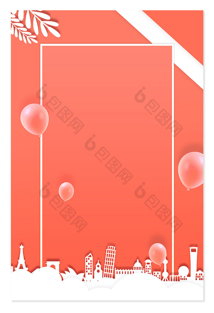 珊瑚橘情人节气球城市剪影背景