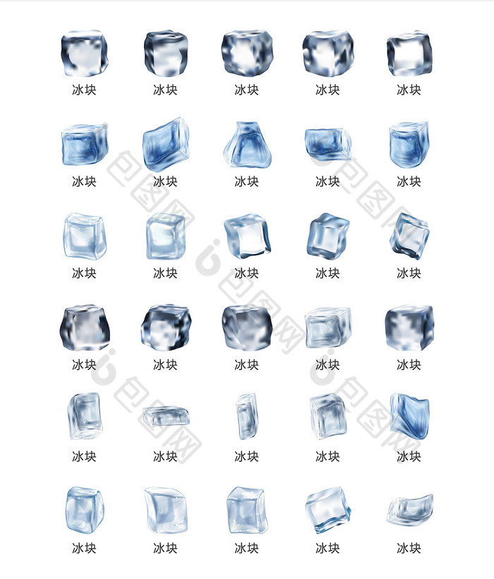 透明冰块图标矢量ui素材icon