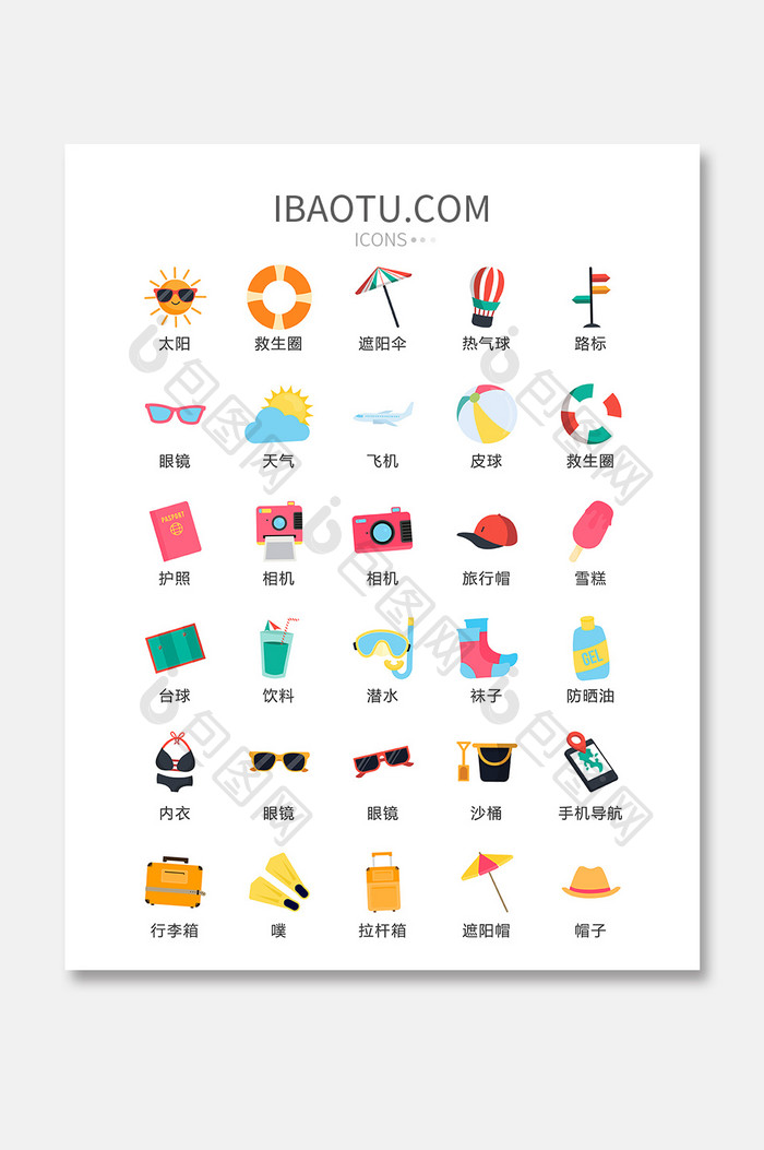 清新旅游旅行图标彩色矢量ui素材icon 图片下载 包图网