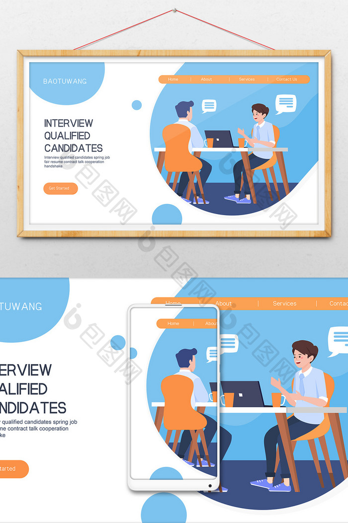 卡通招聘面试提问谈话办公商务网页ui插画