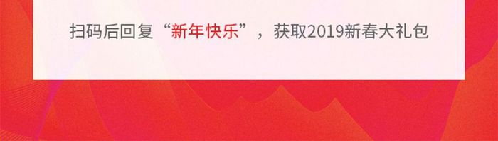 2019猪年春节红色简约UI大气H5界面