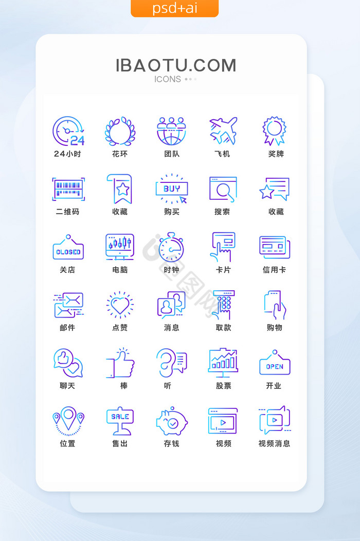 购物金融线性UI手机主题矢量icon图标图片