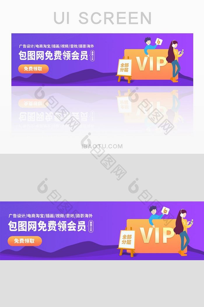 紫色渐变VIP活动banner图